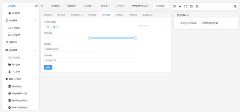 图片[6]-海外音乐刷单源码JKBX国外音乐刷单抢单源码