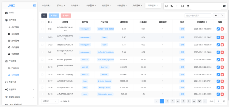 图片[5]-海外音乐刷单源码JKBX国外音乐刷单抢单源码