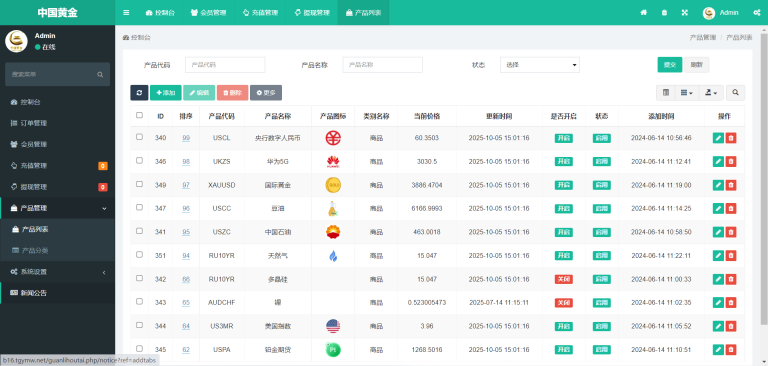 图片[3]-海外微盘源码/期货时间盘/多语言微盘/前端uniapp开源/搭建说明