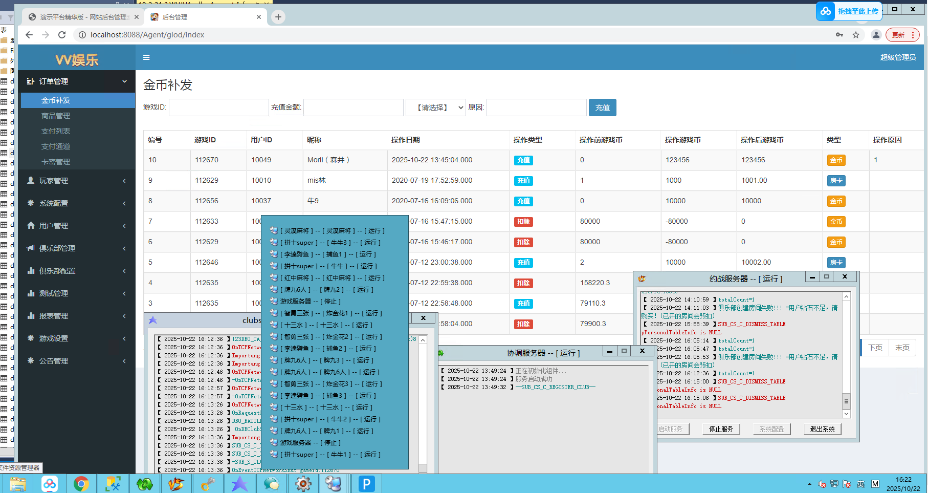 图片[10]-棋牌源码