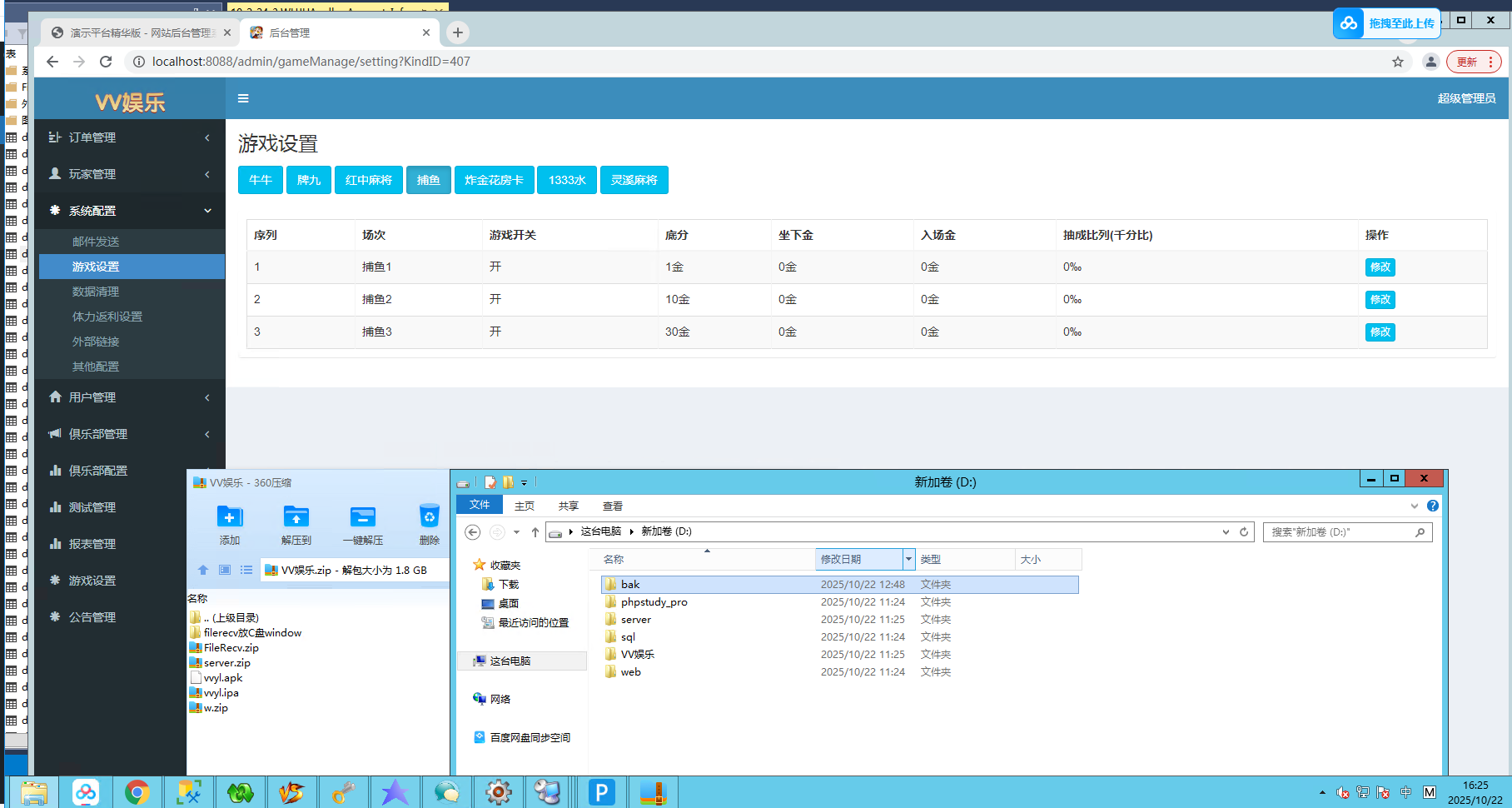 图片[11]-棋牌源码