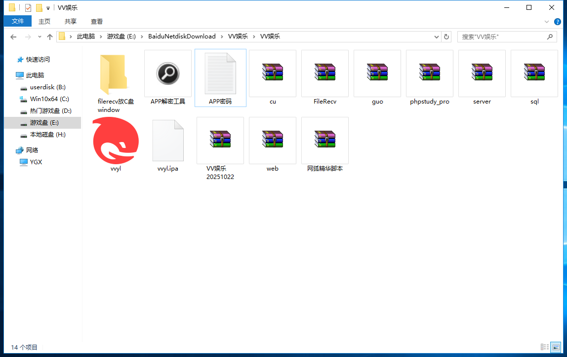 图片[12]-棋牌源码
