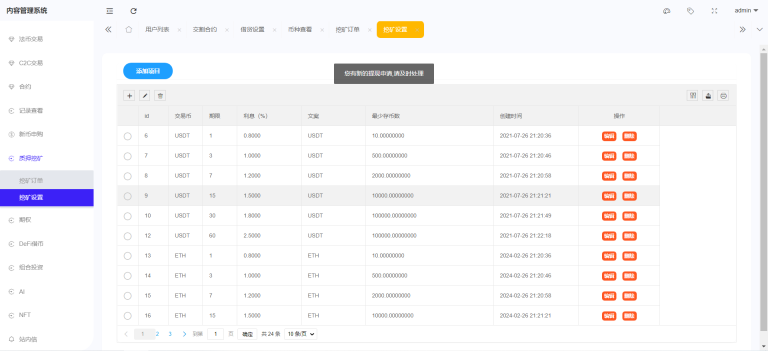 最新多语言综合交易所/股票外汇/跟单/理财/ai量化/永续合约/带文本搭建教程-盗贼源码论坛