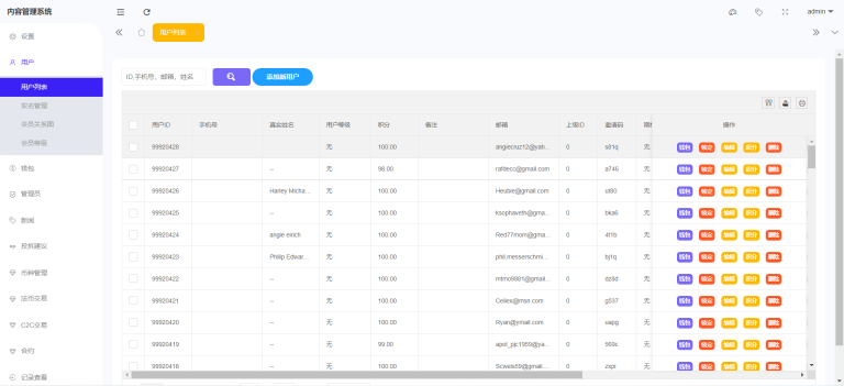 图片[3]-最新多语言综合交易所/股票外汇/跟单/理财/ai量化/永续合约/带文本搭建教程