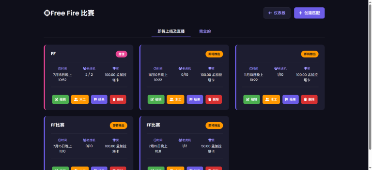 图片[2]-全新板块海外电竞赛事竞猜系统源码/带文本搭建教程