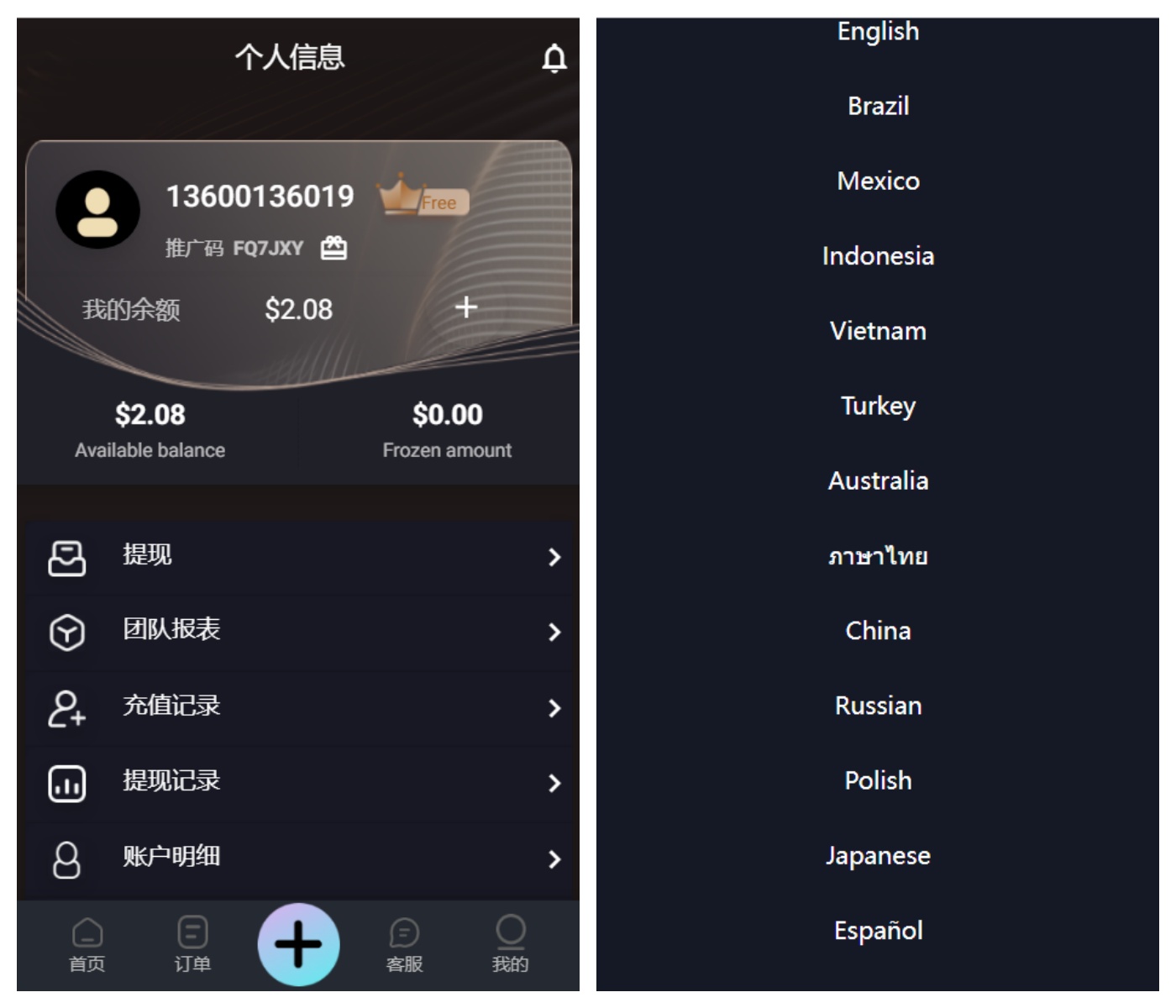 图片[6]-海外多语言抢单