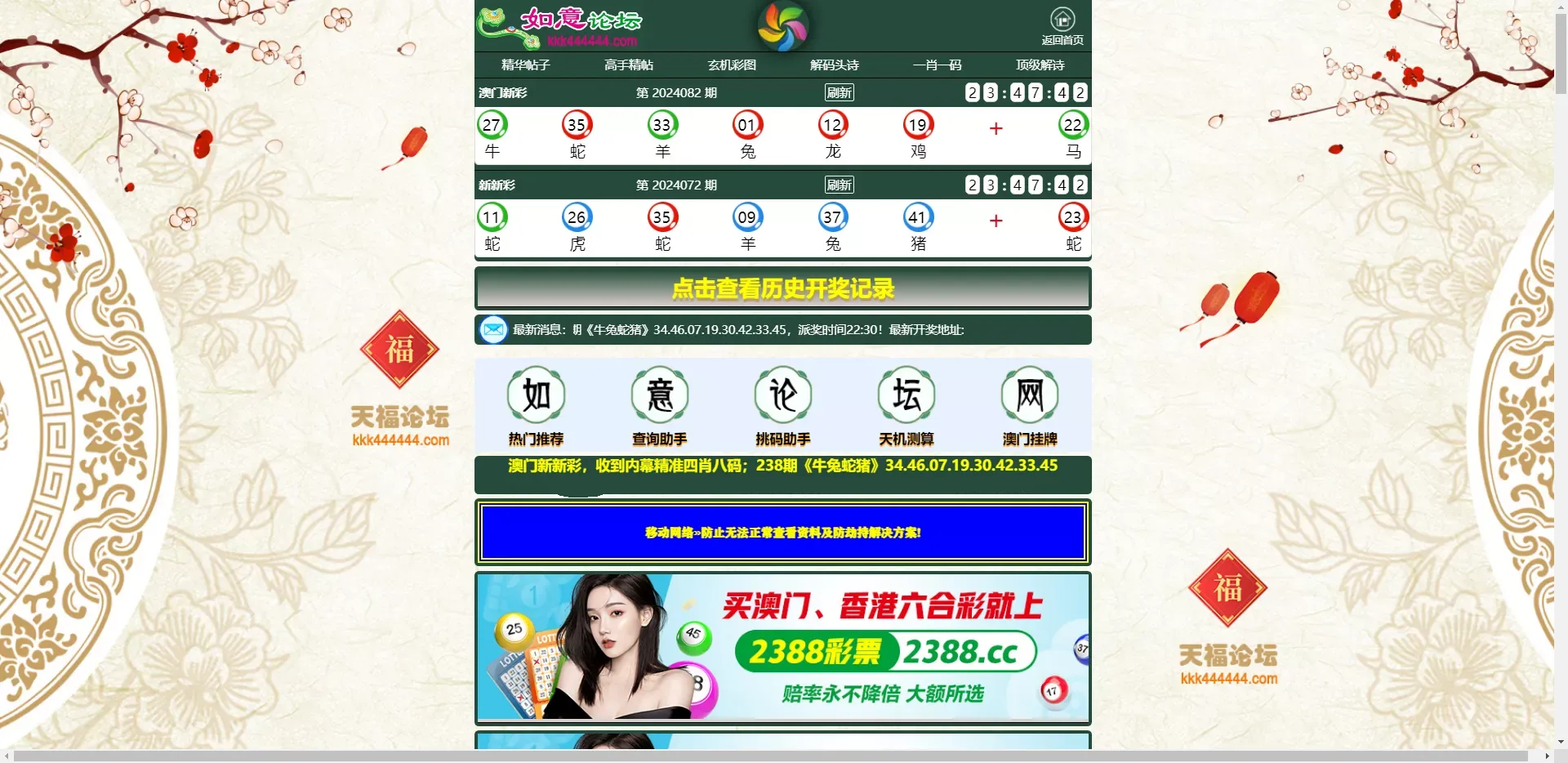 图片[3]-六合开奖网+全开源可二开+独立后台+带采集+手动开奖