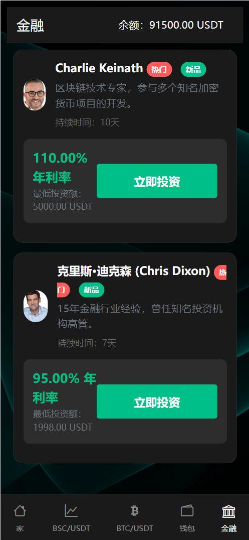图片[11]-BitTong虚拟货币微交易投资理财源码