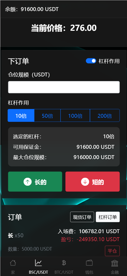 图片[8]-BitTong虚拟货币微交易投资理财源码