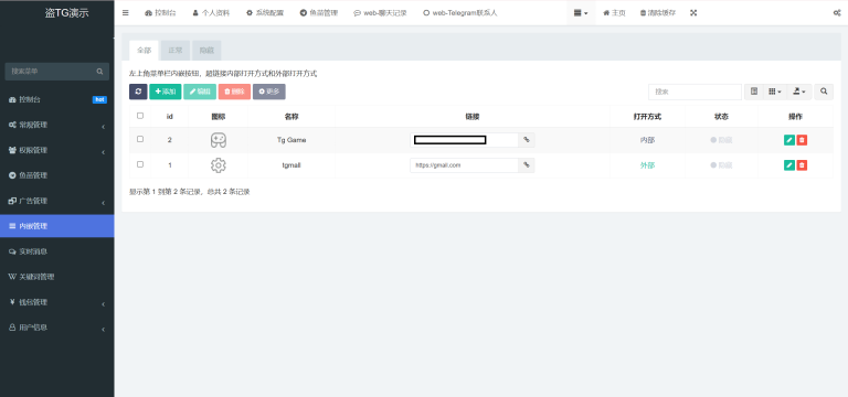 图片[3]-全开源最新盗TG账号源码获取TG聊天记录+手机通讯录+相册+短信+修改钱包地址前端vue纯源码+后端PHP