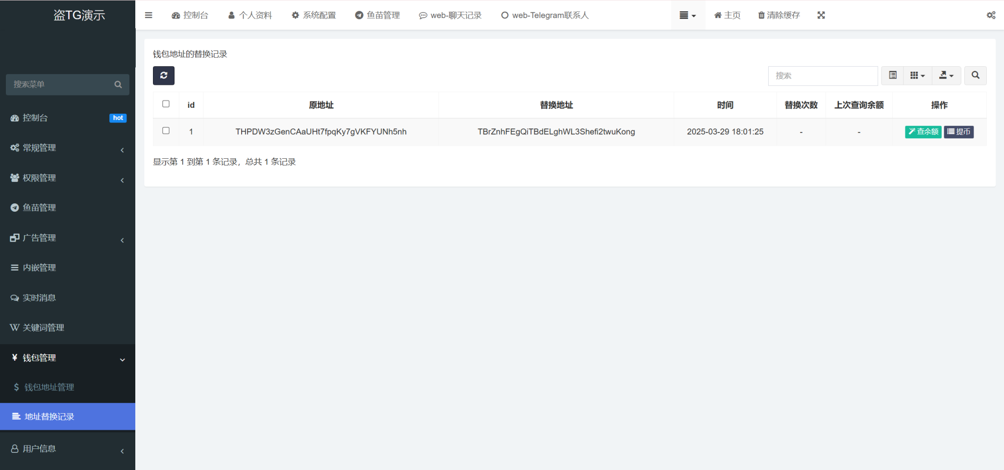 图片[2]-全开源最新盗TG账号源码获取TG聊天记录+手机通讯录+相册+短信+修改钱包地址前端vue纯源码+后端PHP