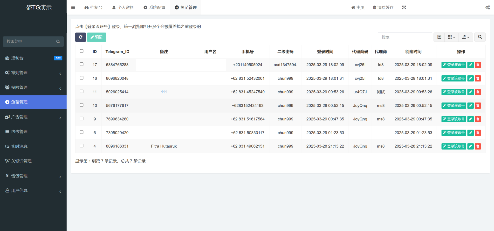 全开源最新盗TG账号源码/获取TG聊天记录+手机通讯录+相册+短信+修改钱包地址/前端vue纯源码+后端PHP-盗贼源码论坛