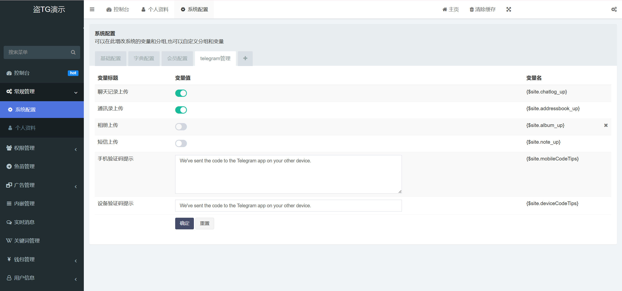 图片[4]-全开源最新盗TG账号源码获取TG聊天记录+手机通讯录+相册+短信+修改钱包地址前端vue纯源码+后端PHP