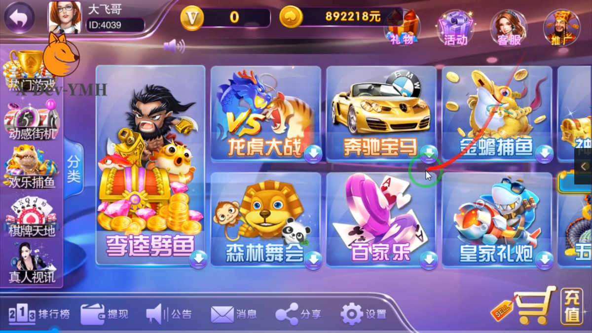 富贵5系列奇迹UI/独立银商端/安卓苹果双端/后台控制+搭建教程-盗贼源码论坛