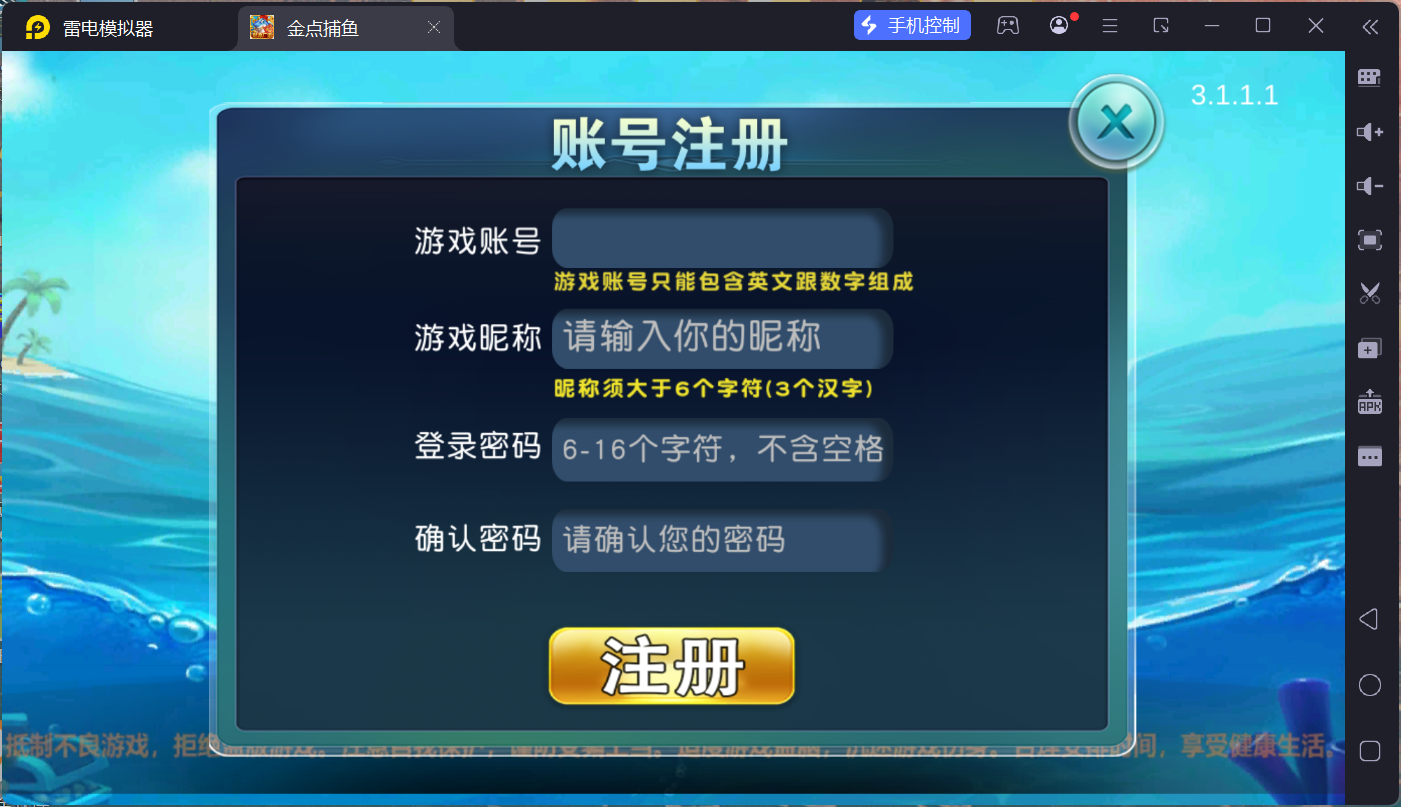 精品捕鱼组件金点捕鱼/后台控制/独立控制端/安卓苹果PC三端+搭建教程-盗贼源码论坛