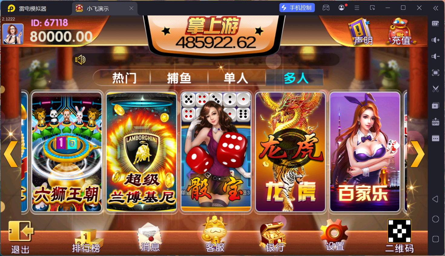 图片[18]-游戏有不少，基本都是经典款，喜欢怀旧系列的可以入手了，这套有源代码，需要二开联系站长。  后台可以设置游戏库存，也可以为单个玩家控制。  捕鱼：海王3、空战英豪、渔人码头、火麒麟、海王、李逵捕鱼、摇钱树、金蝉捕鱼、同类炸弹、QQ美人鱼、鳄鱼公园、神龙宝藏、牛魔王  单人：笑弥勒、ATT、大字版、翻牌、火凤凰、潘金莲、宾果连线、水浒传、金龙献宝、水果世界、明星97、花样雪豹、老鹰水果、宝石风暴、俄罗斯转盘、恭喜发财  多人：三色龙、双龙争霸、广东麻将、跑得快、二八杠、百人抢庄三公、斗地主、红黑大战、龙虎、至尊龙中龙、斗龙、飞龙传说、明牌龙、动感火狮、金鲨银鲨、六狮王朝、超级兰博基尼、骰宝、龙虎、百家乐、五星宏辉、抢庄牛牛、百人牛牛、百人抢庄牛牛、决战天下、斗战胜佛、财神发发发