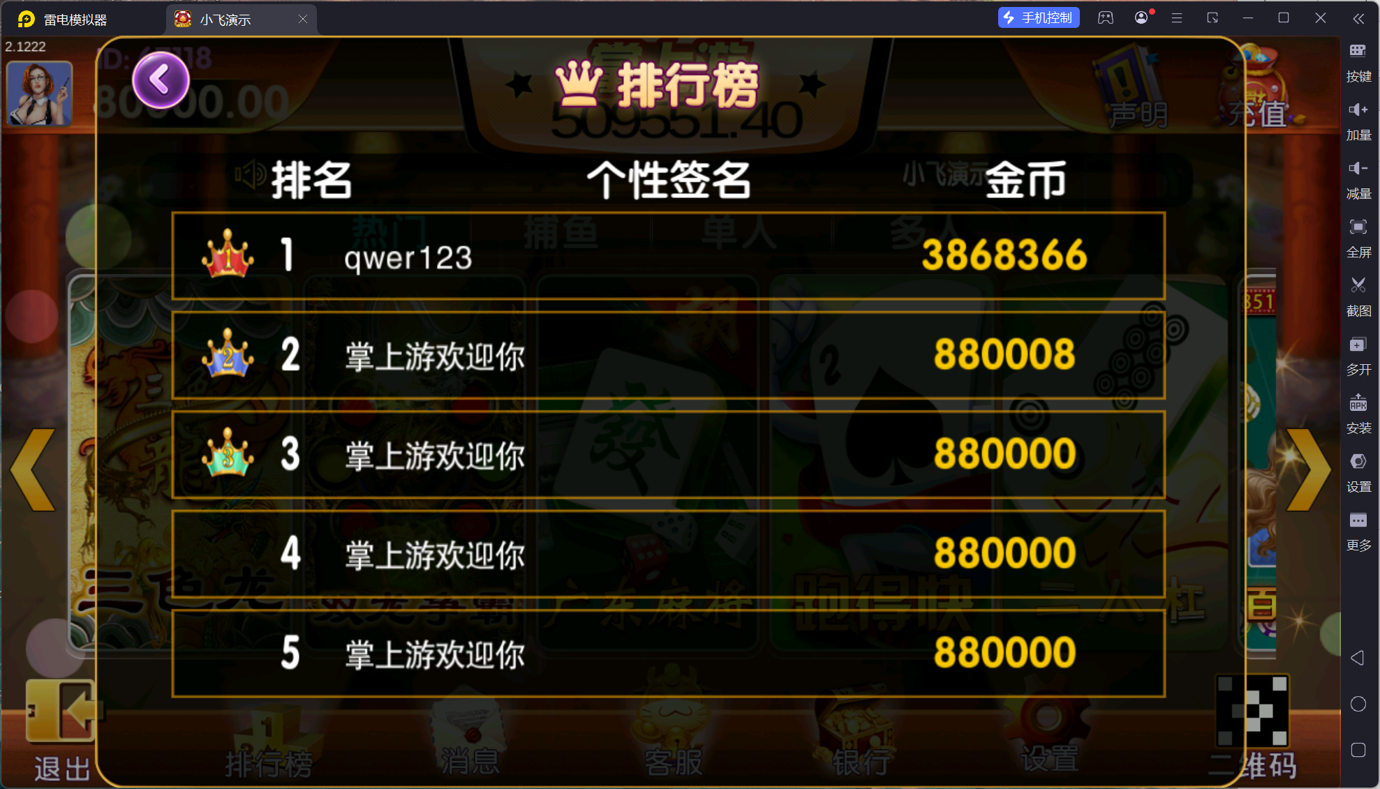 图片[21]-游戏有不少，基本都是经典款，喜欢怀旧系列的可以入手了，这套有源代码，需要二开联系站长。  后台可以设置游戏库存，也可以为单个玩家控制。  捕鱼：海王3、空战英豪、渔人码头、火麒麟、海王、李逵捕鱼、摇钱树、金蝉捕鱼、同类炸弹、QQ美人鱼、鳄鱼公园、神龙宝藏、牛魔王  单人：笑弥勒、ATT、大字版、翻牌、火凤凰、潘金莲、宾果连线、水浒传、金龙献宝、水果世界、明星97、花样雪豹、老鹰水果、宝石风暴、俄罗斯转盘、恭喜发财  多人：三色龙、双龙争霸、广东麻将、跑得快、二八杠、百人抢庄三公、斗地主、红黑大战、龙虎、至尊龙中龙、斗龙、飞龙传说、明牌龙、动感火狮、金鲨银鲨、六狮王朝、超级兰博基尼、骰宝、龙虎、百家乐、五星宏辉、抢庄牛牛、百人牛牛、百人抢庄牛牛、决战天下、斗战胜佛、财神发发发