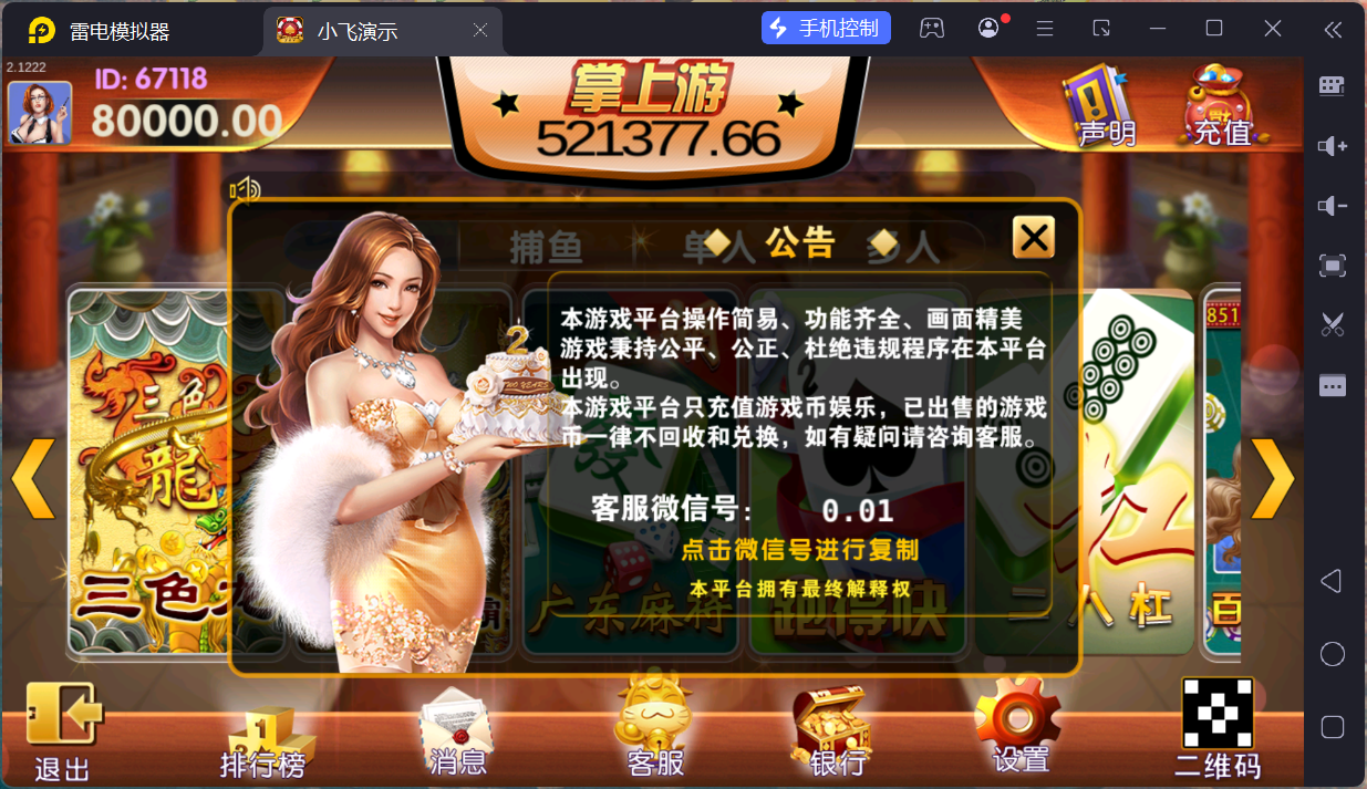 图片[22]-游戏有不少，基本都是经典款，喜欢怀旧系列的可以入手了，这套有源代码，需要二开联系站长。  后台可以设置游戏库存，也可以为单个玩家控制。  捕鱼：海王3、空战英豪、渔人码头、火麒麟、海王、李逵捕鱼、摇钱树、金蝉捕鱼、同类炸弹、QQ美人鱼、鳄鱼公园、神龙宝藏、牛魔王  单人：笑弥勒、ATT、大字版、翻牌、火凤凰、潘金莲、宾果连线、水浒传、金龙献宝、水果世界、明星97、花样雪豹、老鹰水果、宝石风暴、俄罗斯转盘、恭喜发财  多人：三色龙、双龙争霸、广东麻将、跑得快、二八杠、百人抢庄三公、斗地主、红黑大战、龙虎、至尊龙中龙、斗龙、飞龙传说、明牌龙、动感火狮、金鲨银鲨、六狮王朝、超级兰博基尼、骰宝、龙虎、百家乐、五星宏辉、抢庄牛牛、百人牛牛、百人抢庄牛牛、决战天下、斗战胜佛、财神发发发