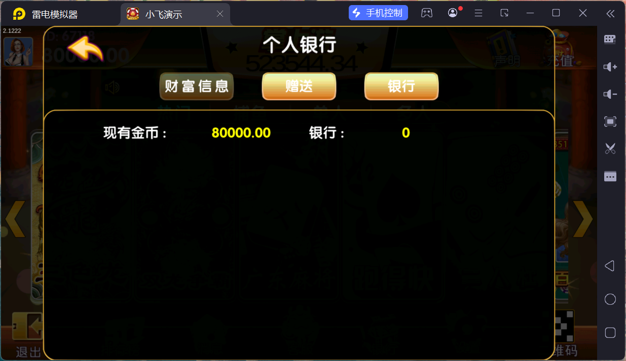 图片[23]-游戏有不少，基本都是经典款，喜欢怀旧系列的可以入手了，这套有源代码，需要二开联系站长。  后台可以设置游戏库存，也可以为单个玩家控制。  捕鱼：海王3、空战英豪、渔人码头、火麒麟、海王、李逵捕鱼、摇钱树、金蝉捕鱼、同类炸弹、QQ美人鱼、鳄鱼公园、神龙宝藏、牛魔王  单人：笑弥勒、ATT、大字版、翻牌、火凤凰、潘金莲、宾果连线、水浒传、金龙献宝、水果世界、明星97、花样雪豹、老鹰水果、宝石风暴、俄罗斯转盘、恭喜发财  多人：三色龙、双龙争霸、广东麻将、跑得快、二八杠、百人抢庄三公、斗地主、红黑大战、龙虎、至尊龙中龙、斗龙、飞龙传说、明牌龙、动感火狮、金鲨银鲨、六狮王朝、超级兰博基尼、骰宝、龙虎、百家乐、五星宏辉、抢庄牛牛、百人牛牛、百人抢庄牛牛、决战天下、斗战胜佛、财神发发发