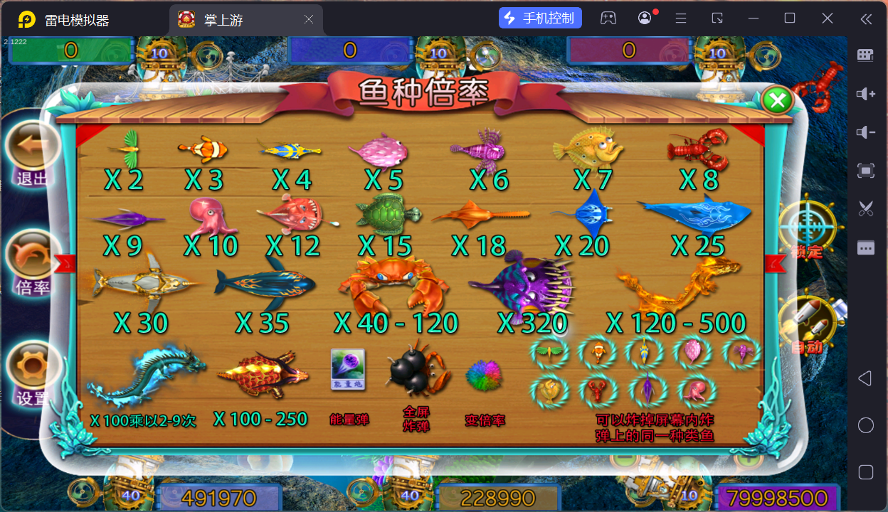 图片[4]-游戏有不少，基本都是经典款，喜欢怀旧系列的可以入手了，这套有源代码，需要二开联系站长。  后台可以设置游戏库存，也可以为单个玩家控制。  捕鱼：海王3、空战英豪、渔人码头、火麒麟、海王、李逵捕鱼、摇钱树、金蝉捕鱼、同类炸弹、QQ美人鱼、鳄鱼公园、神龙宝藏、牛魔王  单人：笑弥勒、ATT、大字版、翻牌、火凤凰、潘金莲、宾果连线、水浒传、金龙献宝、水果世界、明星97、花样雪豹、老鹰水果、宝石风暴、俄罗斯转盘、恭喜发财  多人：三色龙、双龙争霸、广东麻将、跑得快、二八杠、百人抢庄三公、斗地主、红黑大战、龙虎、至尊龙中龙、斗龙、飞龙传说、明牌龙、动感火狮、金鲨银鲨、六狮王朝、超级兰博基尼、骰宝、龙虎、百家乐、五星宏辉、抢庄牛牛、百人牛牛、百人抢庄牛牛、决战天下、斗战胜佛、财神发发发