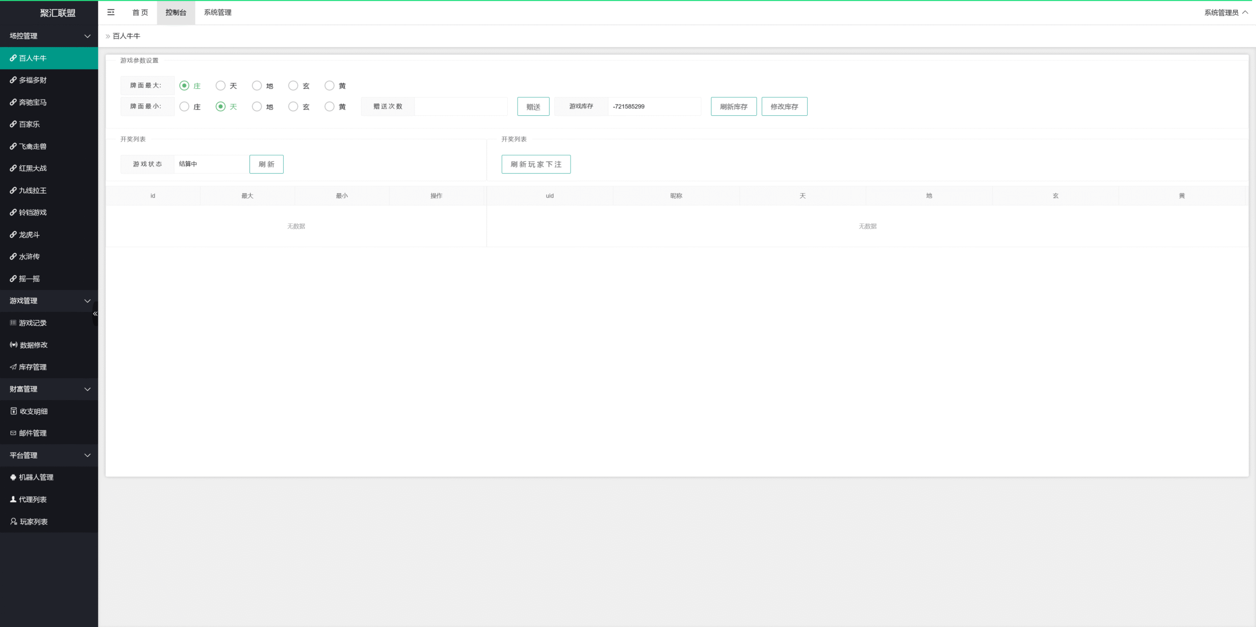 图片[5]-正版63棋牌组件/后台控制/H5安卓苹果三端+搭建教程