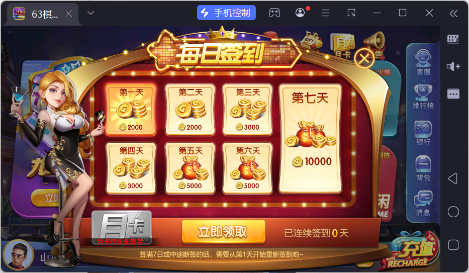 图片[3]-正版63棋牌组件/后台控制/H5安卓苹果三端+搭建教程