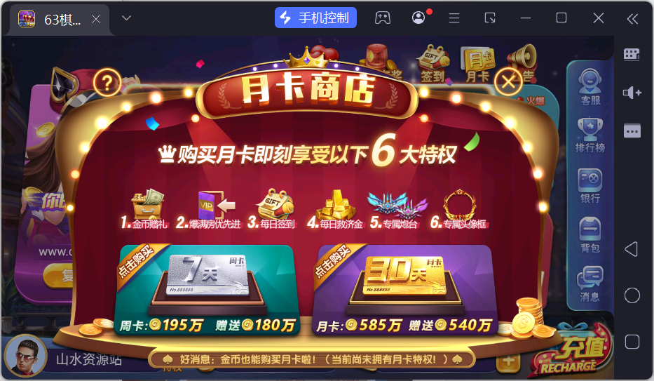 图片[4]-正版63棋牌组件/后台控制/H5安卓苹果三端+搭建教程