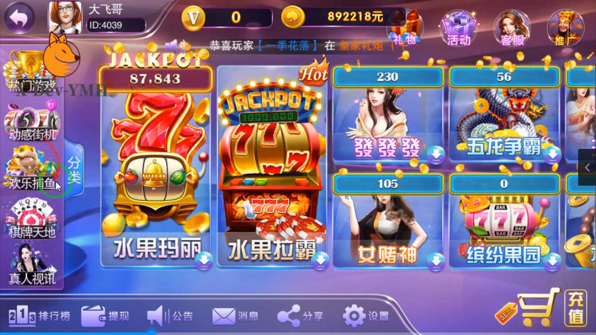 图片[4]-富贵5系列奇迹UI/独立银商端/安卓苹果双端/后台控制+搭建教程