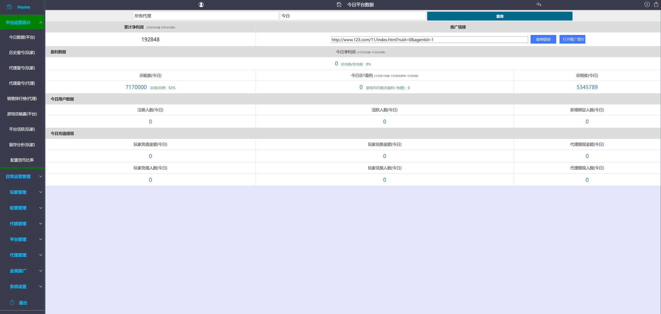 图片[5]-富贵5系列奇迹UI/独立银商端/安卓苹果双端/后台控制+搭建教程