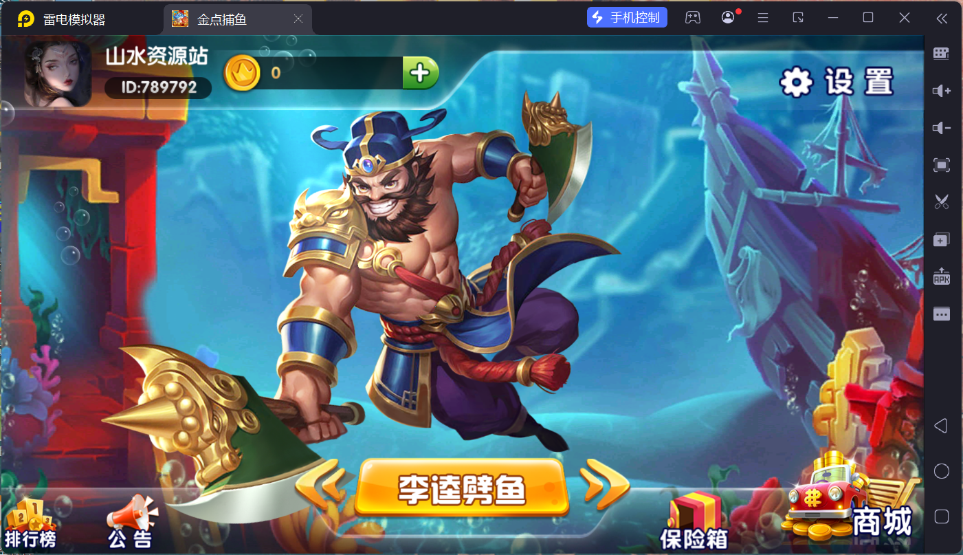 图片[3]-精品捕鱼组件金点捕鱼/后台控制/独立控制端/安卓苹果PC三端+搭建教程
