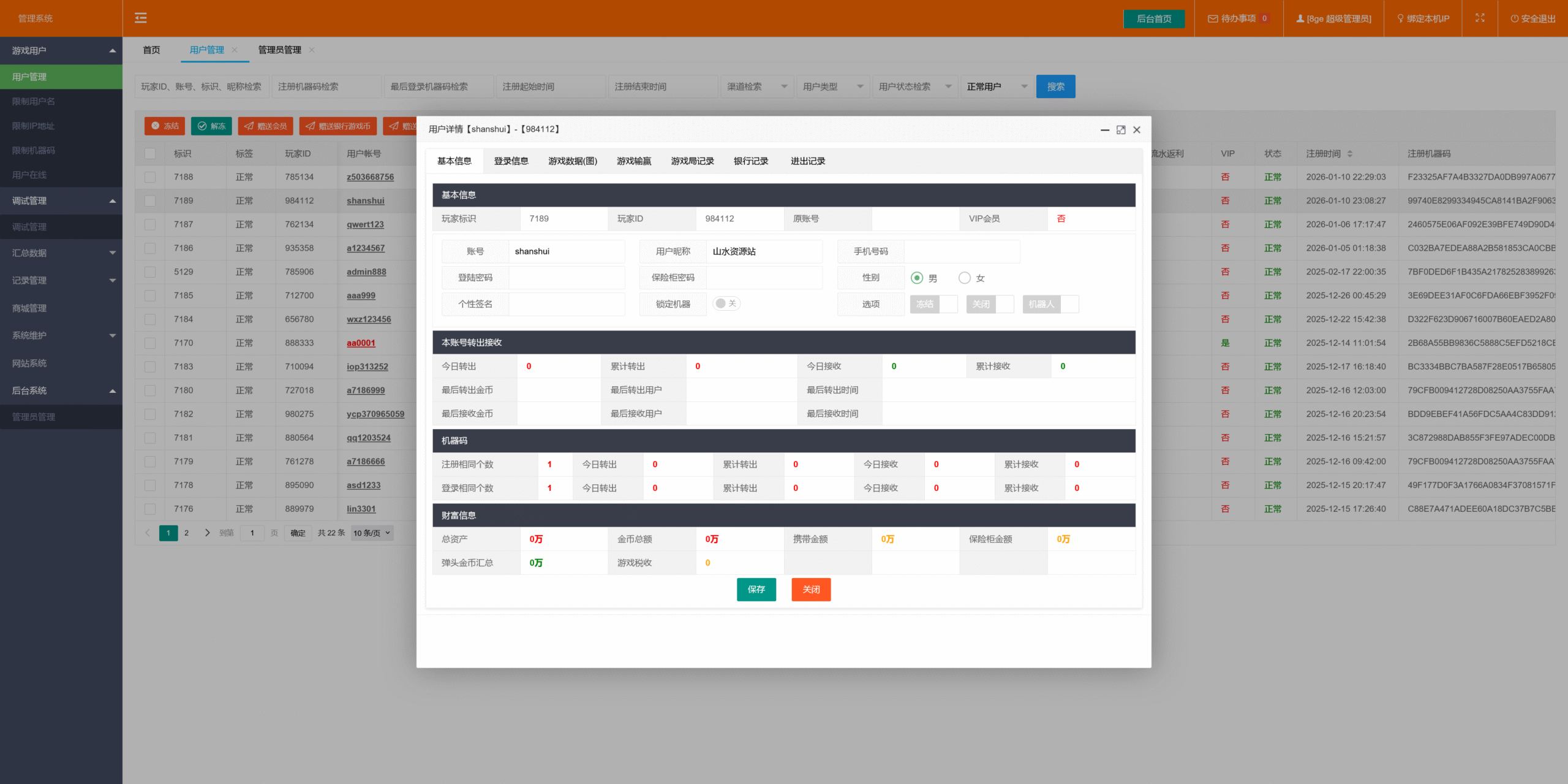 图片[4]-精品捕鱼组件金点捕鱼/后台控制/独立控制端/安卓苹果PC三端+搭建教程