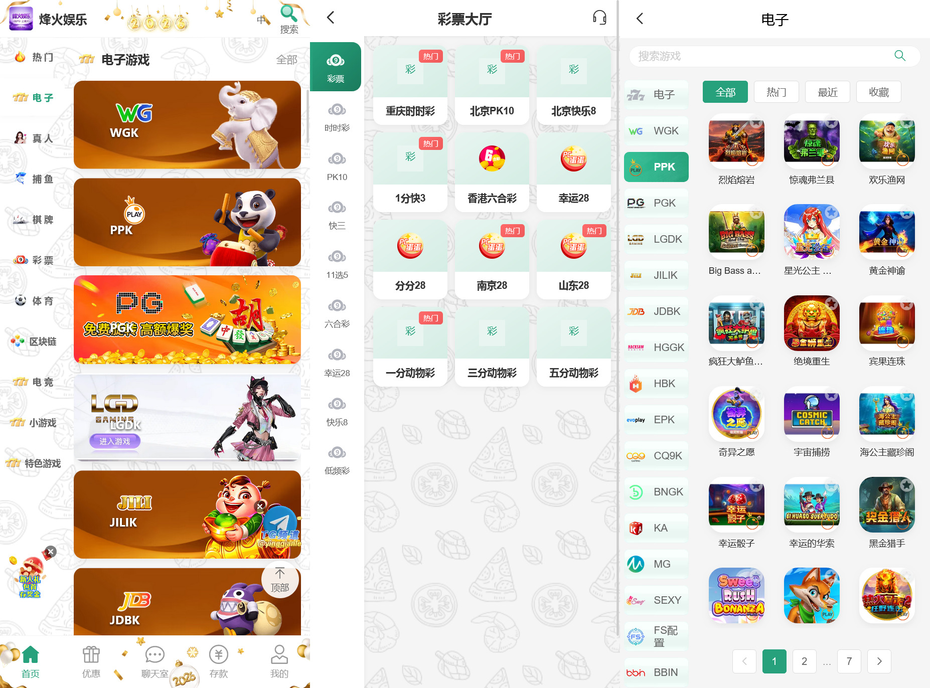 多语言综合盘烽火娱乐+系统彩+活动返水+聊天室28游戏+IM即时通讯+合买跟单/前端vue编译后+后端PHP-盗贼源码论坛