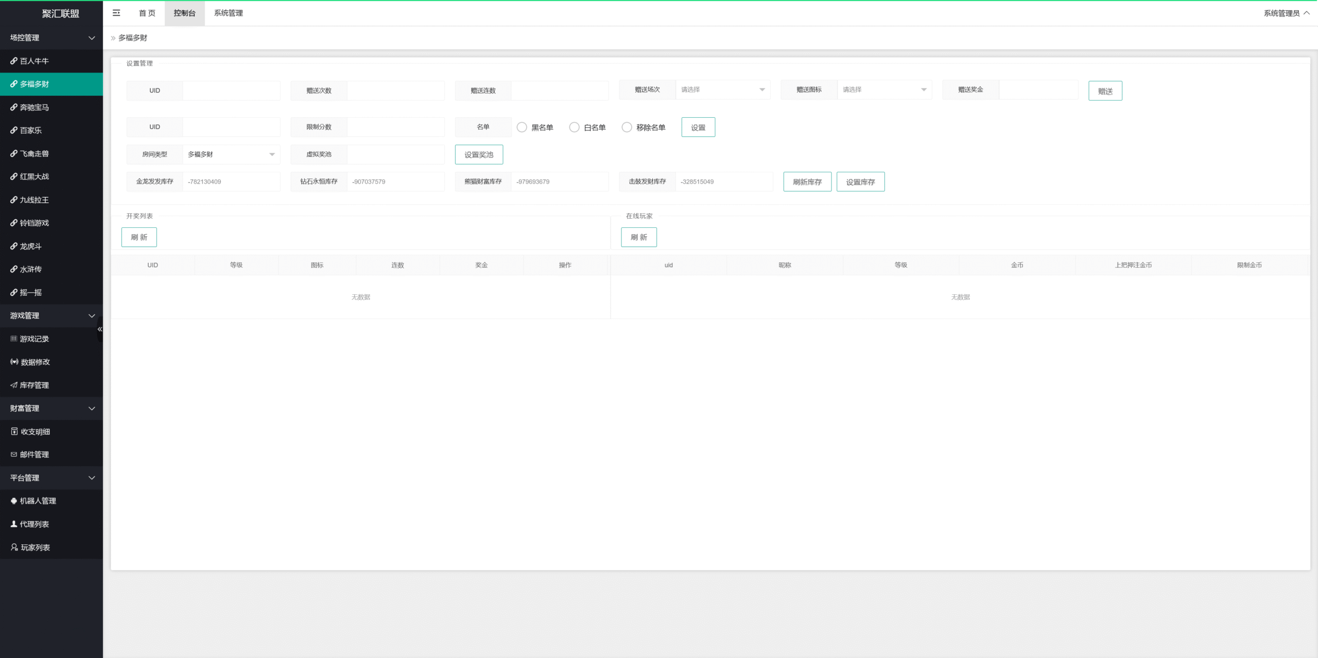 图片[7]-正版63棋牌组件/后台控制/H5安卓苹果三端+搭建教程