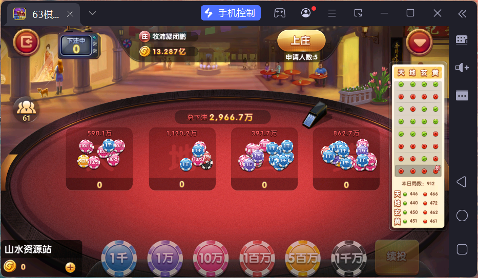 图片[8]-正版63棋牌组件/后台控制/H5安卓苹果三端+搭建教程