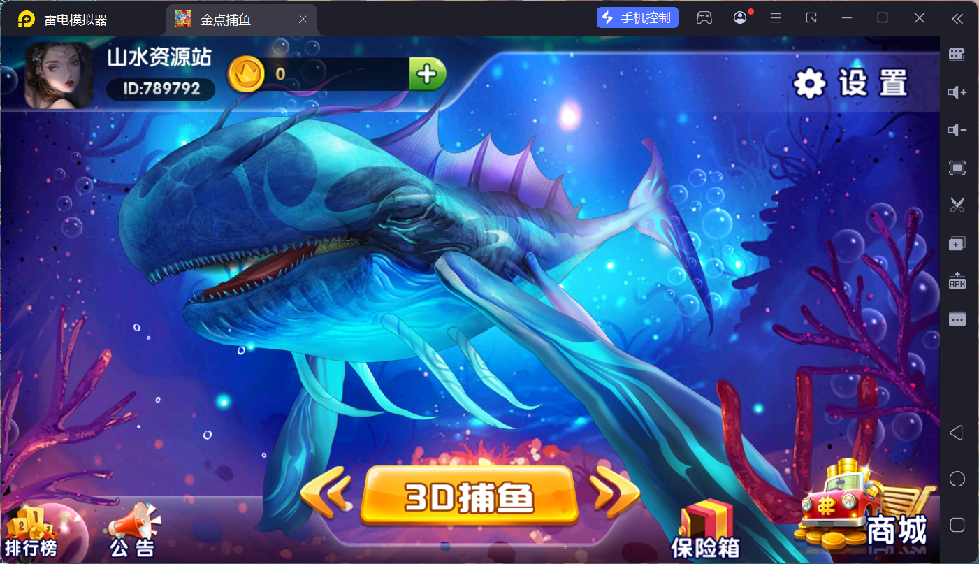 图片[5]-精品捕鱼组件金点捕鱼/后台控制/独立控制端/安卓苹果PC三端+搭建教程