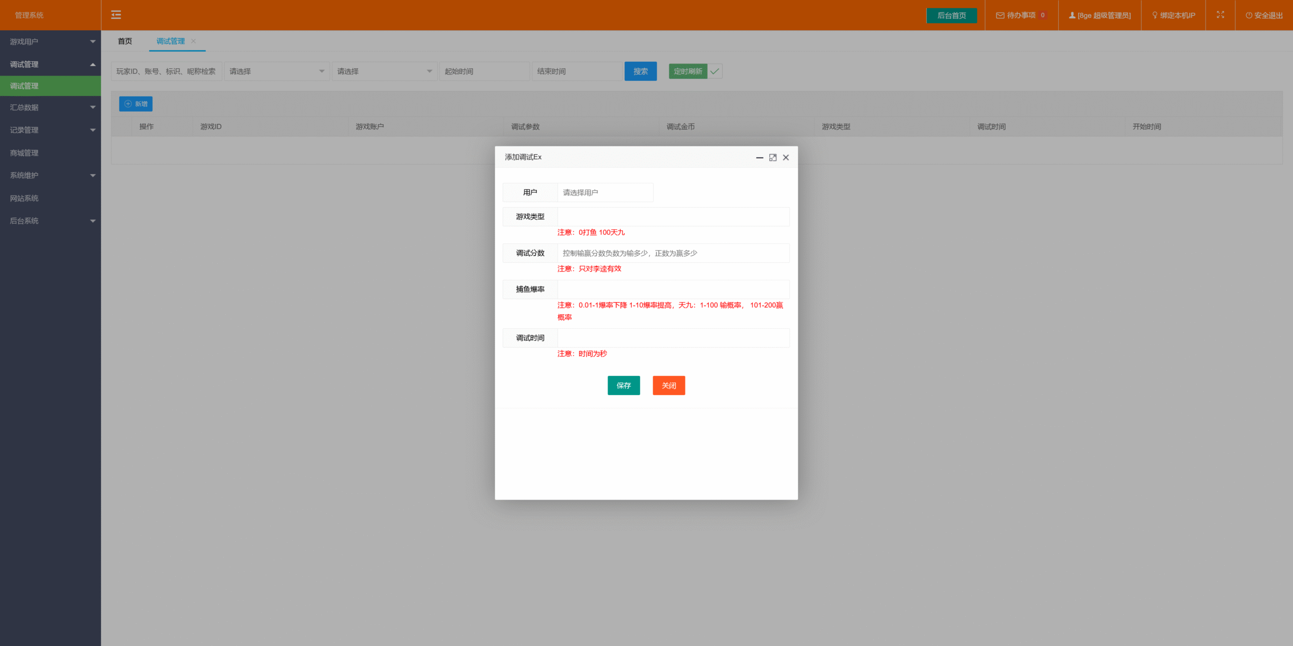 图片[6]-精品捕鱼组件金点捕鱼/后台控制/独立控制端/安卓苹果PC三端+搭建教程