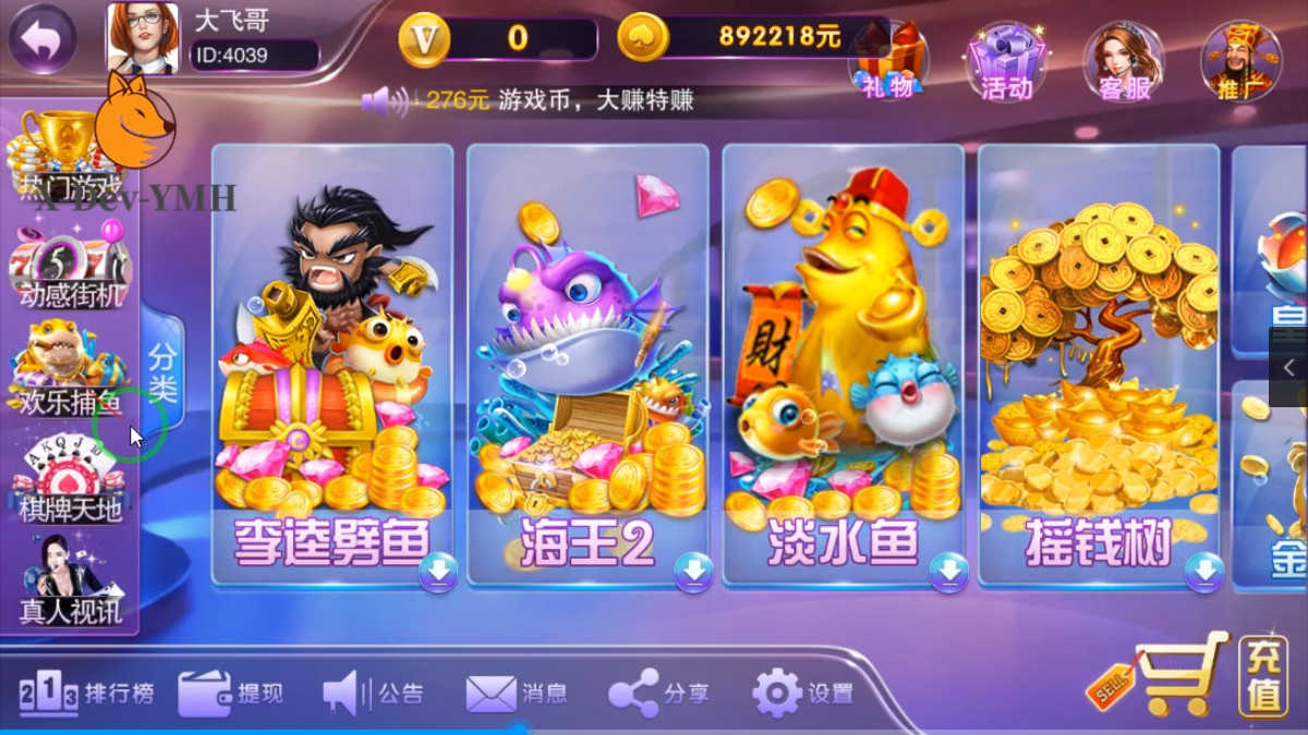 图片[7]-富贵5系列奇迹UI/独立银商端/安卓苹果双端/后台控制+搭建教程