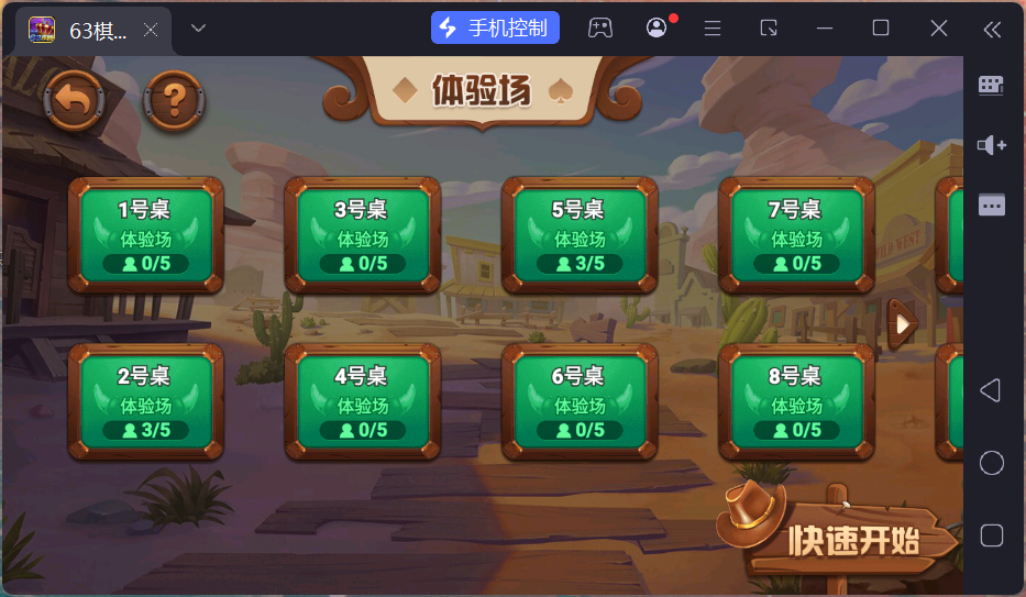 图片[19]-正版63棋牌组件/后台控制/H5安卓苹果三端+搭建教程