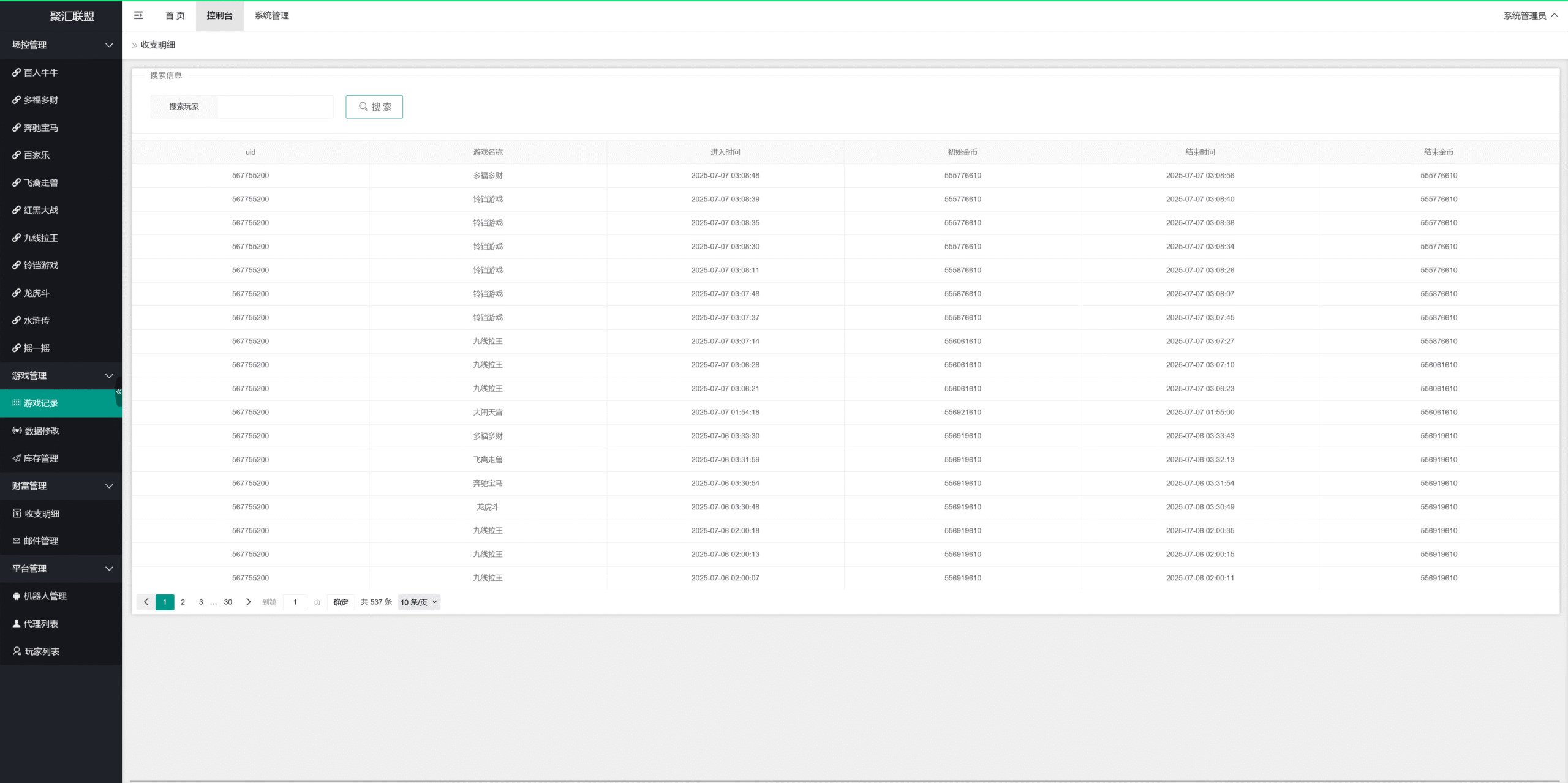 图片[9]-正版63棋牌组件/后台控制/H5安卓苹果三端+搭建教程