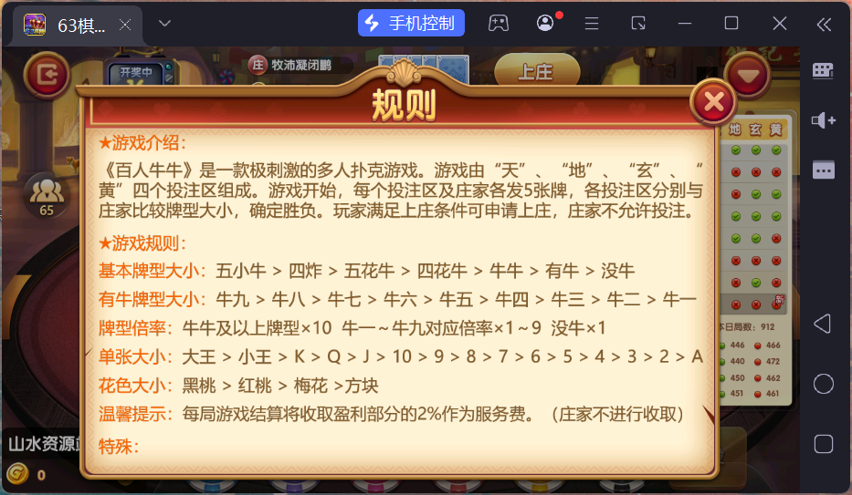 图片[10]-正版63棋牌组件/后台控制/H5安卓苹果三端+搭建教程