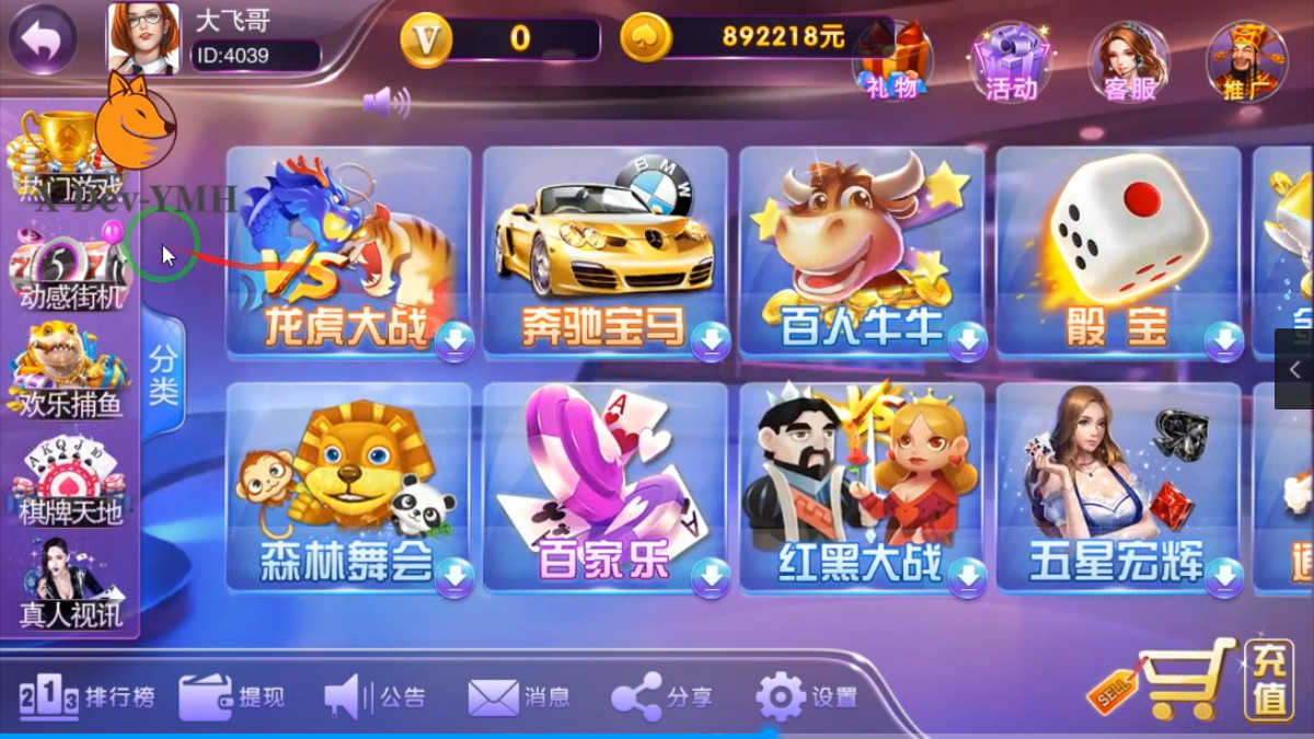 图片[10]-富贵5系列奇迹UI/独立银商端/安卓苹果双端/后台控制+搭建教程