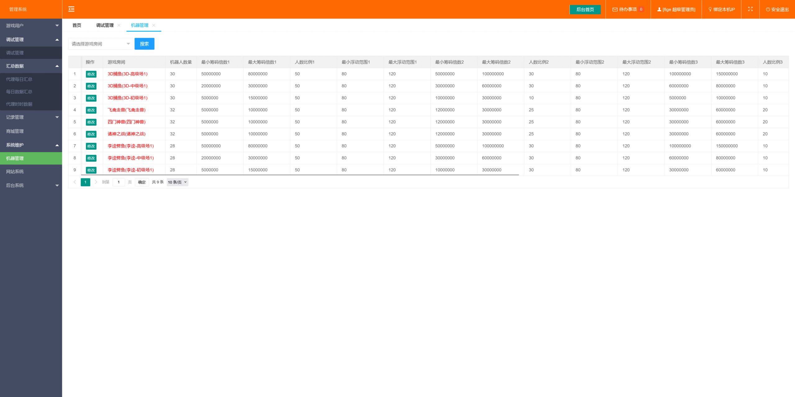 图片[8]-精品捕鱼组件金点捕鱼/后台控制/独立控制端/安卓苹果PC三端+搭建教程