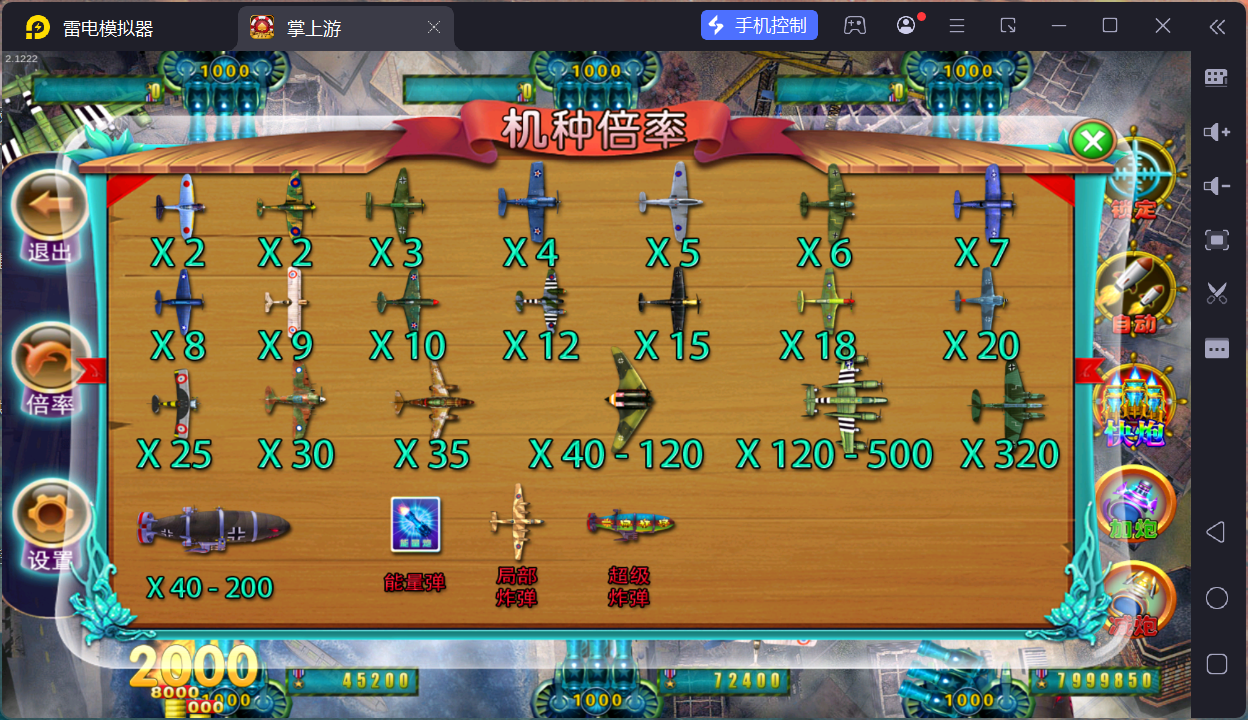 图片[8]-游戏有不少，基本都是经典款，喜欢怀旧系列的可以入手了，这套有源代码，需要二开联系站长。  后台可以设置游戏库存，也可以为单个玩家控制。  捕鱼：海王3、空战英豪、渔人码头、火麒麟、海王、李逵捕鱼、摇钱树、金蝉捕鱼、同类炸弹、QQ美人鱼、鳄鱼公园、神龙宝藏、牛魔王  单人：笑弥勒、ATT、大字版、翻牌、火凤凰、潘金莲、宾果连线、水浒传、金龙献宝、水果世界、明星97、花样雪豹、老鹰水果、宝石风暴、俄罗斯转盘、恭喜发财  多人：三色龙、双龙争霸、广东麻将、跑得快、二八杠、百人抢庄三公、斗地主、红黑大战、龙虎、至尊龙中龙、斗龙、飞龙传说、明牌龙、动感火狮、金鲨银鲨、六狮王朝、超级兰博基尼、骰宝、龙虎、百家乐、五星宏辉、抢庄牛牛、百人牛牛、百人抢庄牛牛、决战天下、斗战胜佛、财神发发发