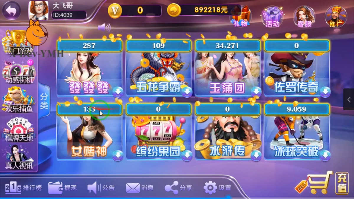 图片[12]-富贵5系列奇迹UI/独立银商端/安卓苹果双端/后台控制+搭建教程