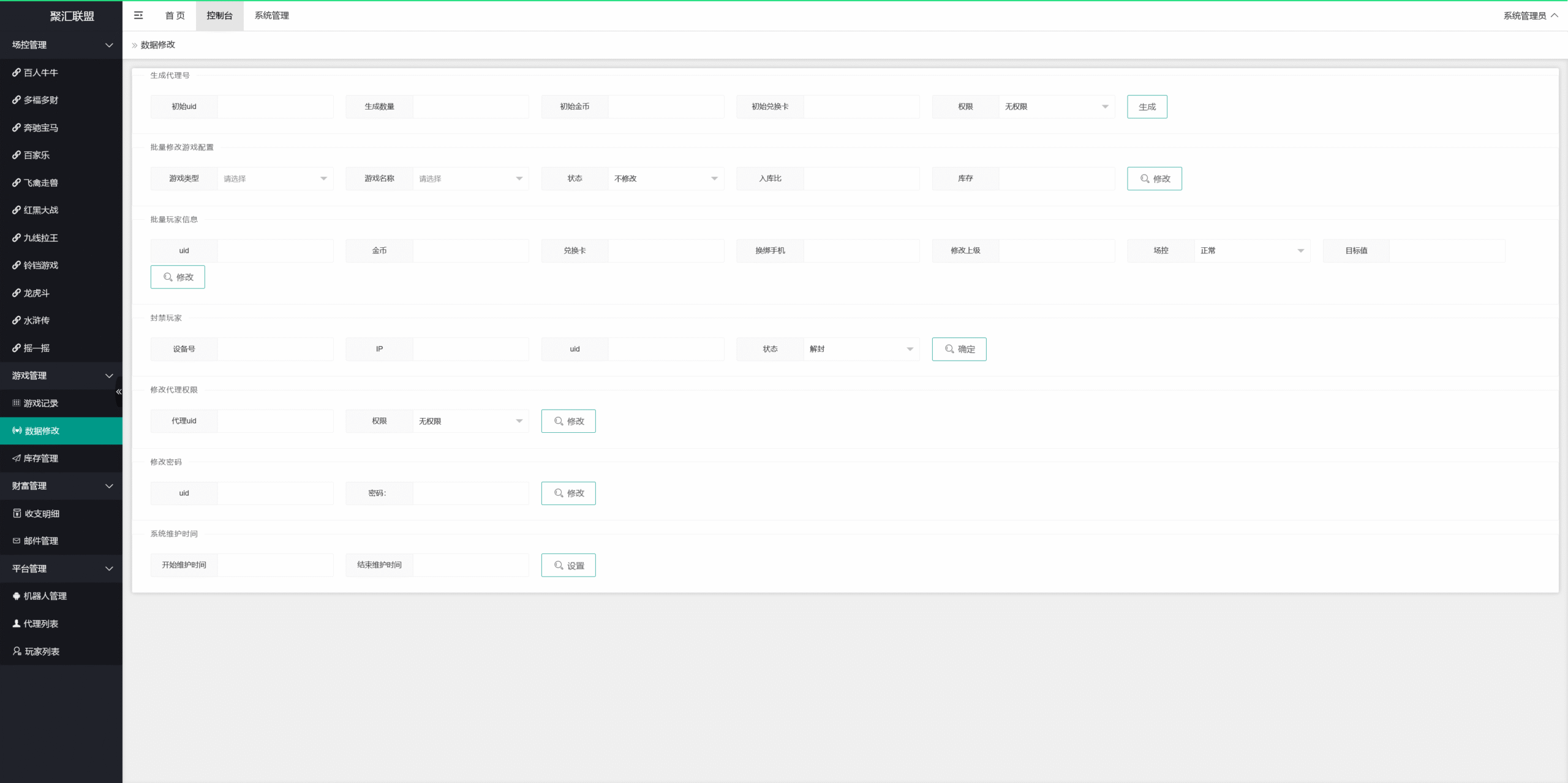图片[11]-正版63棋牌组件/后台控制/H5安卓苹果三端+搭建教程