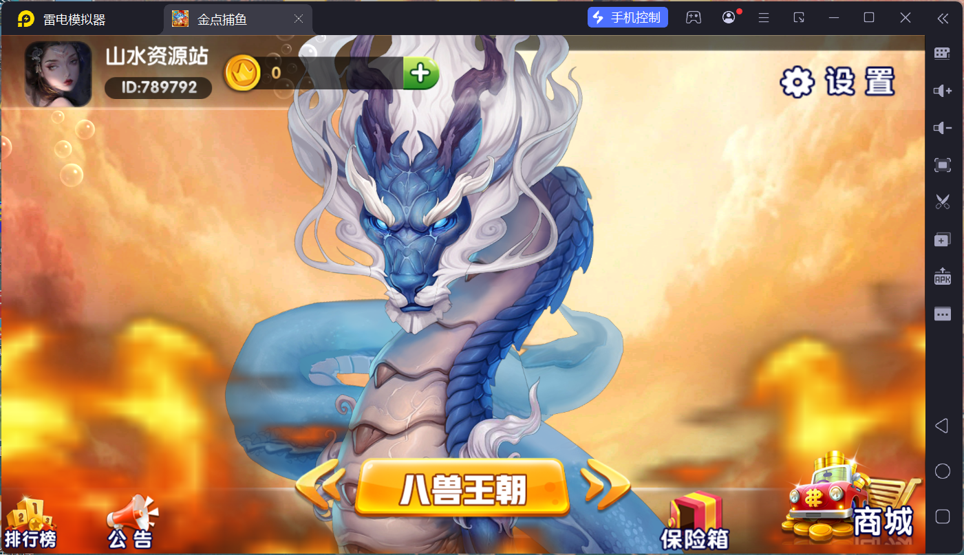 图片[9]-精品捕鱼组件金点捕鱼/后台控制/独立控制端/安卓苹果PC三端+搭建教程