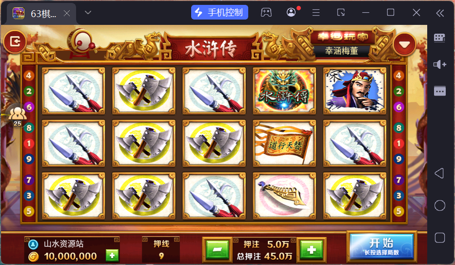 图片[20]-正版63棋牌组件/后台控制/H5安卓苹果三端+搭建教程