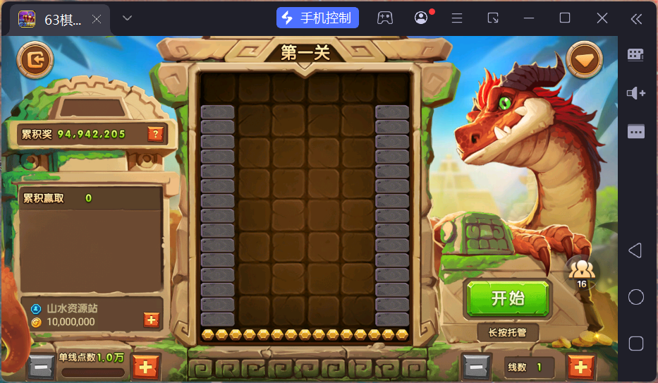 图片[21]-正版63棋牌组件/后台控制/H5安卓苹果三端+搭建教程