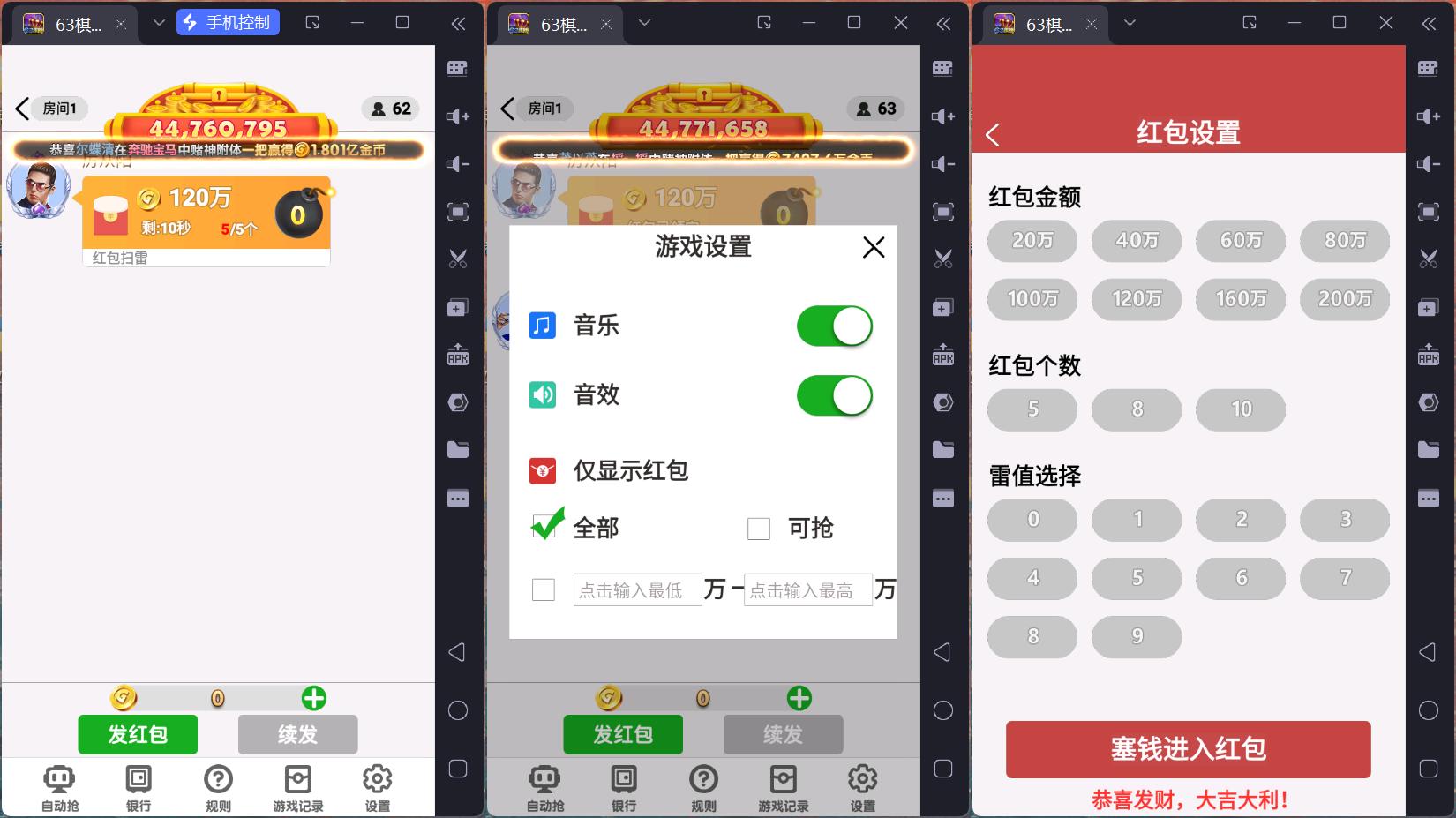 图片[12]-正版63棋牌组件/后台控制/H5安卓苹果三端+搭建教程