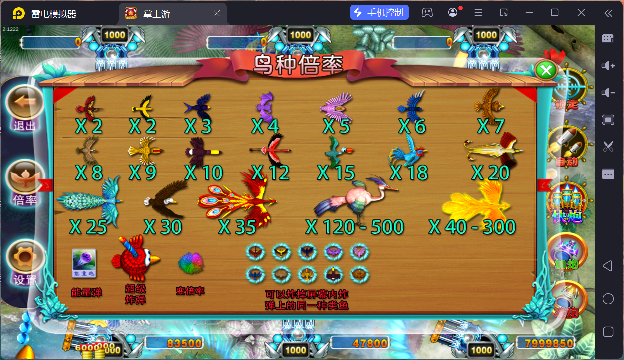 图片[12]-游戏有不少，基本都是经典款，喜欢怀旧系列的可以入手了，这套有源代码，需要二开联系站长。  后台可以设置游戏库存，也可以为单个玩家控制。  捕鱼：海王3、空战英豪、渔人码头、火麒麟、海王、李逵捕鱼、摇钱树、金蝉捕鱼、同类炸弹、QQ美人鱼、鳄鱼公园、神龙宝藏、牛魔王  单人：笑弥勒、ATT、大字版、翻牌、火凤凰、潘金莲、宾果连线、水浒传、金龙献宝、水果世界、明星97、花样雪豹、老鹰水果、宝石风暴、俄罗斯转盘、恭喜发财  多人：三色龙、双龙争霸、广东麻将、跑得快、二八杠、百人抢庄三公、斗地主、红黑大战、龙虎、至尊龙中龙、斗龙、飞龙传说、明牌龙、动感火狮、金鲨银鲨、六狮王朝、超级兰博基尼、骰宝、龙虎、百家乐、五星宏辉、抢庄牛牛、百人牛牛、百人抢庄牛牛、决战天下、斗战胜佛、财神发发发